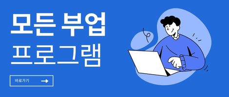 뿌업 - 모든 부업정보를 한곳에
